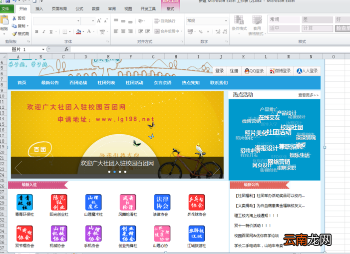 EXCEL表格出现系统资源不足具体处理步骤