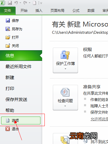 EXCEL表格出现系统资源不足具体处理步骤