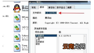 qq群匿名骂人怎么查