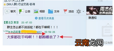 qq群匿名骂人怎么查