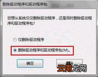 win7系统中将打印机驱动卸载具体操作流程