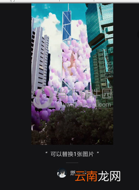 抖音中拍摄出告白气球特效大楼具体操作方法