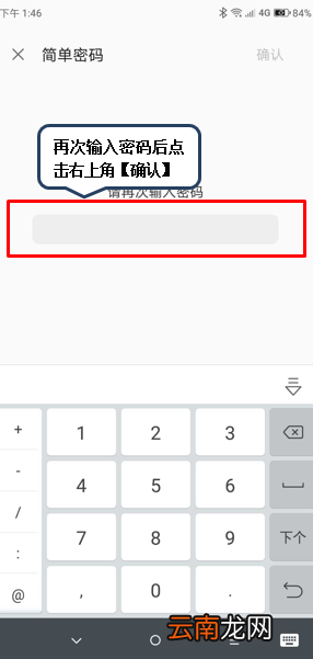 联想k5play设置指纹解锁具体操作方法