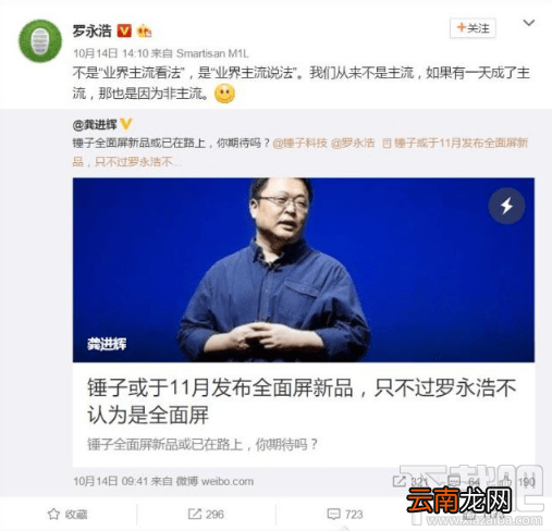 锤子全面屏手机什么时候出？锤子全面屏新机austra上市时间