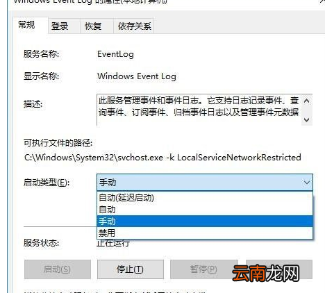 Win10中出现事件查看器自动跳出具体处理步骤