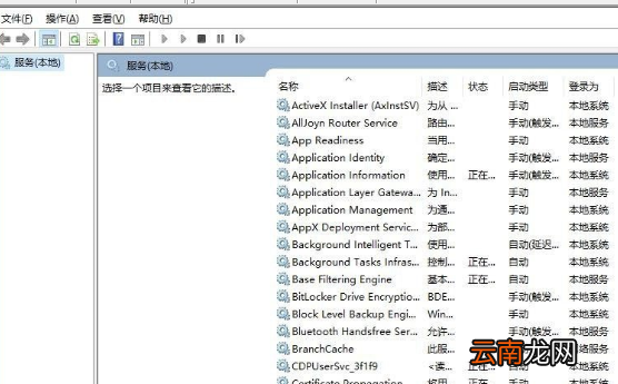 Win10中出现事件查看器自动跳出具体处理步骤
