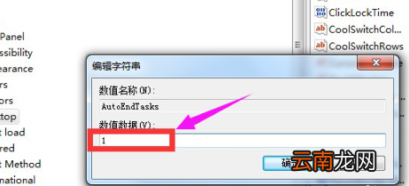 win10系统中电脑关机无反应具体处理步骤