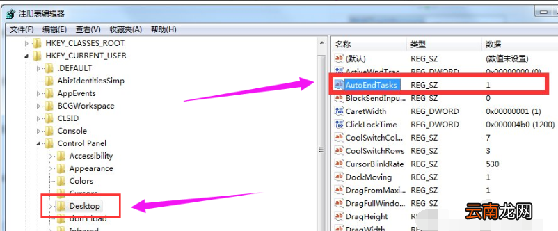 win10系统中电脑关机无反应具体处理步骤