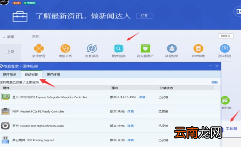 win10系统中查看网卡型号具体操作方法