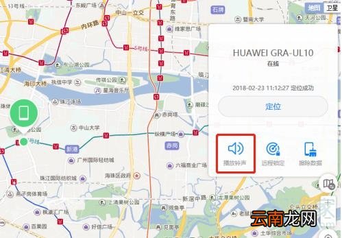 华为手机静音找不到了怎么办