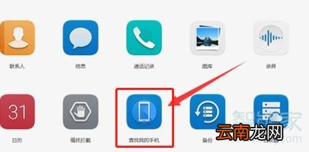华为手机静音找不到了怎么办