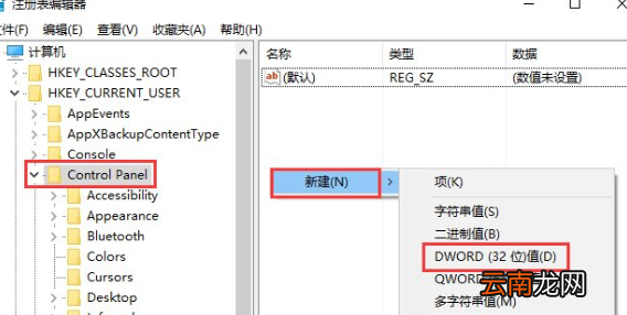 Win10创意者中开启隐藏amples设置项具体操作方法