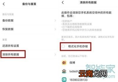 vivo手机密码忘了怎么办