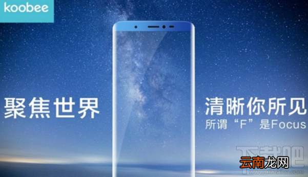 酷比全面屏手机什么时候发布？酷比全面屏手机什么时候上市？