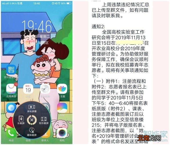 vivoy5s怎么截屏