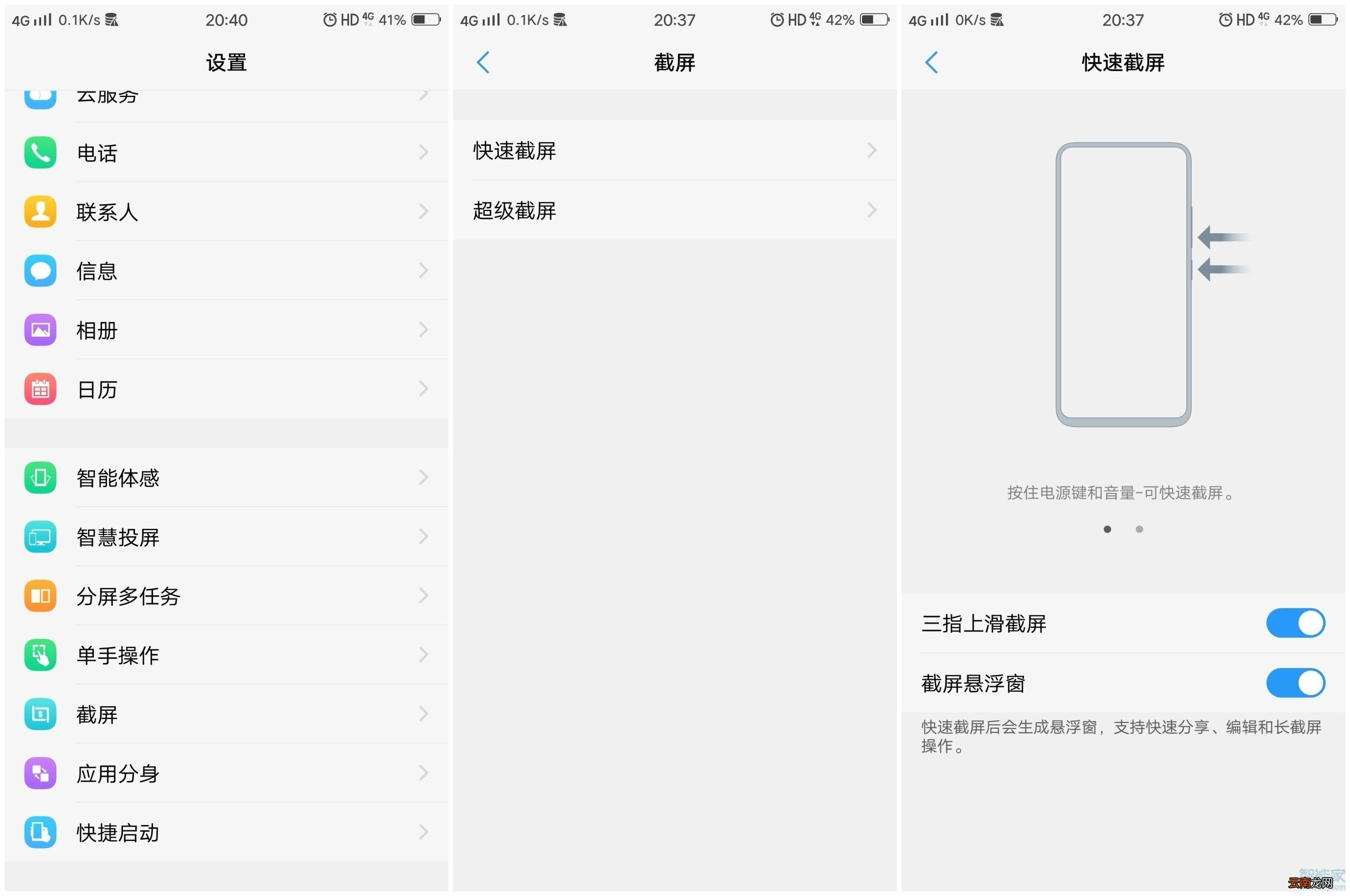 vivoy5s怎么截屏