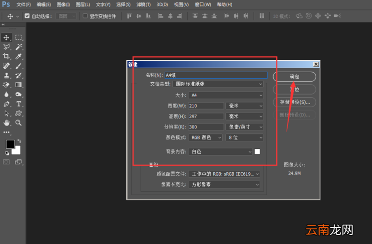PhotoShop制作出无缝拼图详细操作步骤