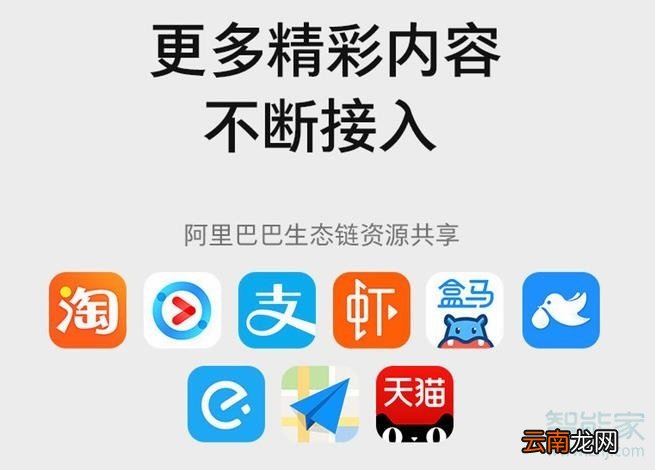 天猫精灵cc可以安装app吗