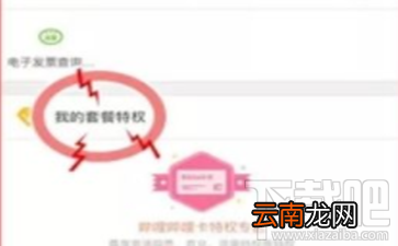 b站2233卡省内流量怎么升级?b站2233卡省内流量升级为全国流量方法教程