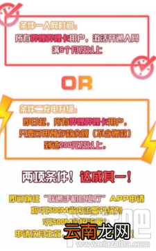 b站2233卡省内流量怎么升级?b站2233卡省内流量升级为全国流量方法教程