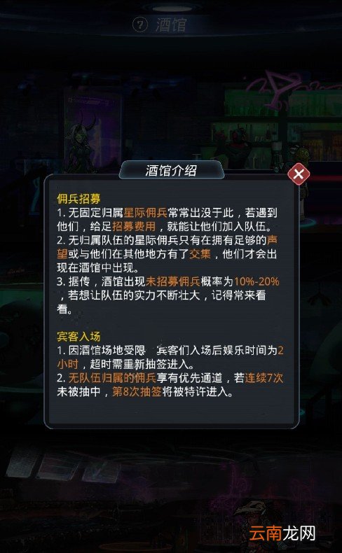 跨越星弧中必出云雀具体操作方法