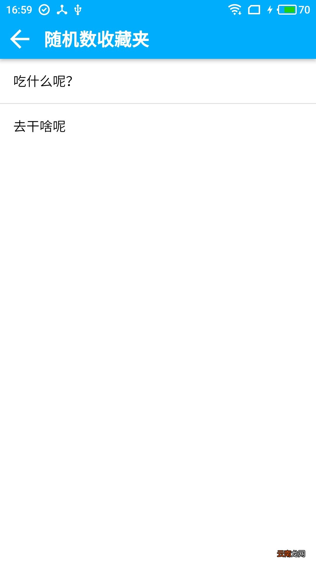 帮你做决定具体使用步骤介绍