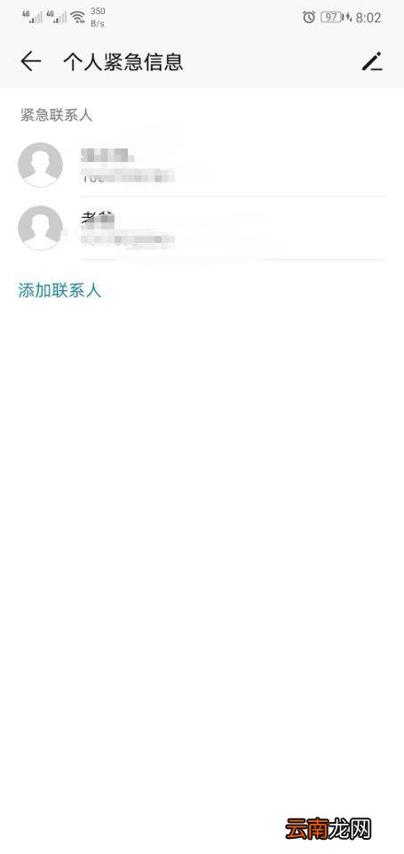 sos求救信号如何在手机中设置