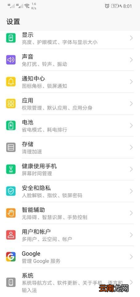 sos求救信号如何在手机中设置