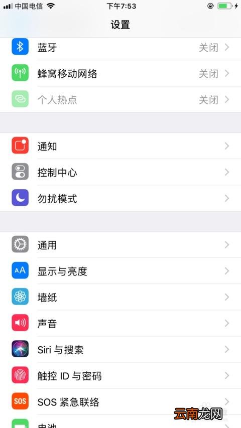 sos求救信号如何在手机中设置