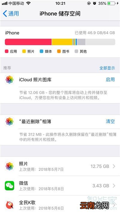 ios13怎么清理缓存
