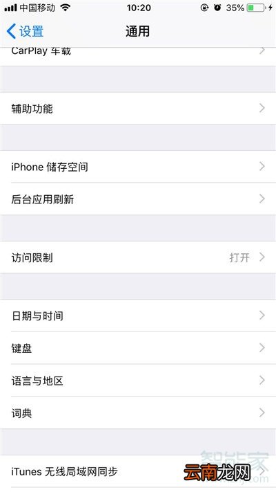 ios13怎么清理缓存