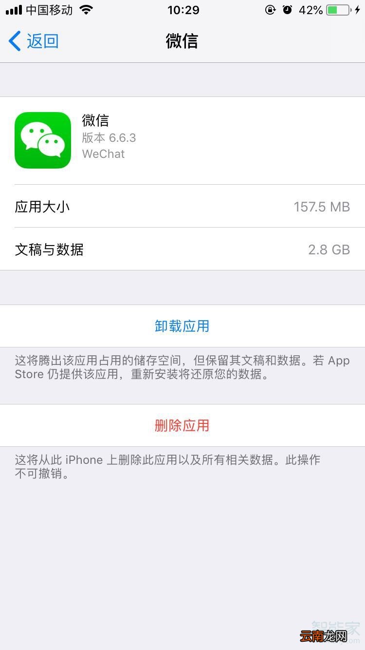 ios13怎么清理缓存