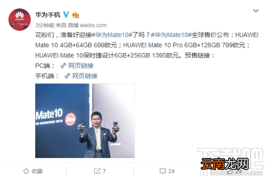 华为mate10国行版什么时候出？华为mate10国行版上市时间