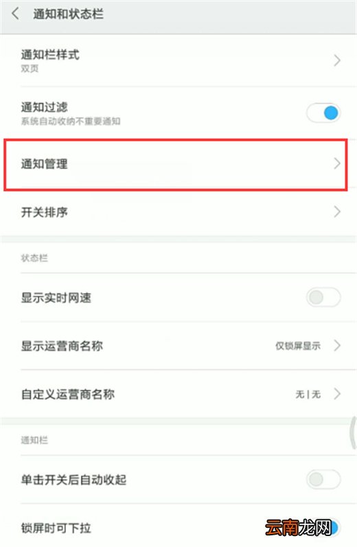 红米note7pro中将桌面图标角标关掉具体操作方法