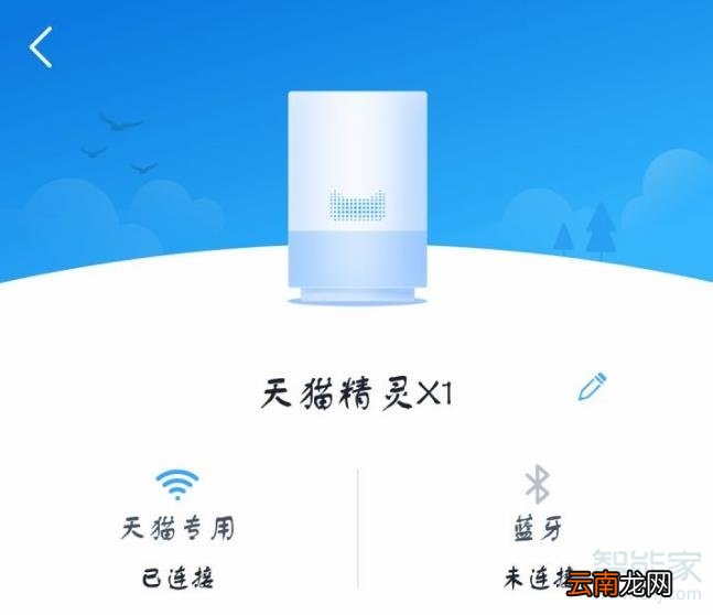 天猫精灵如何解决校园网认证