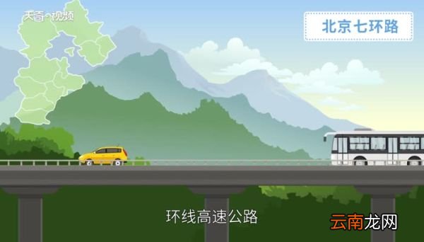 北京七环路一圈有多少公里 北京七环路一圈有多长