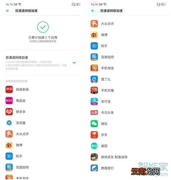 oppo手机网速太慢怎么提网速