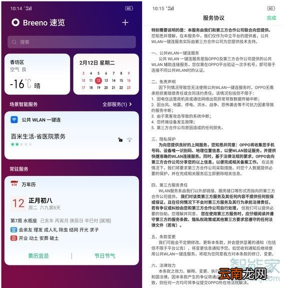 oppo手机网速太慢怎么提网速