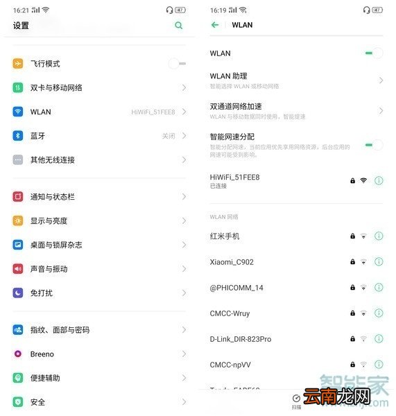 oppo手机网速太慢怎么提网速