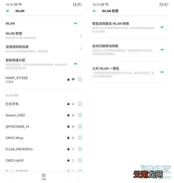 oppo手机网速太慢怎么提网速