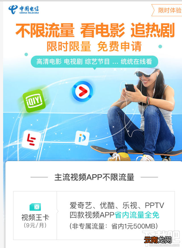 电信流量大王卡怎么申请？电信大王卡申请地址介绍