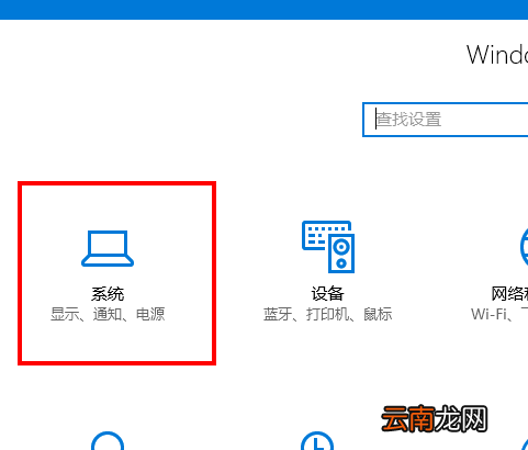 win10系统中设置夜灯具体操作步骤