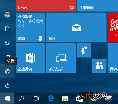 win10系统中设置夜灯具体操作步骤