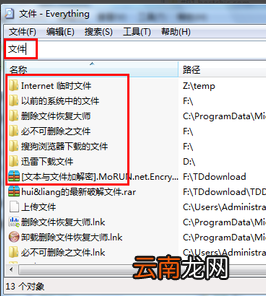 win7系统中搜索文件具体方法介绍