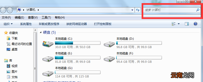 win7系统中搜索文件具体方法介绍