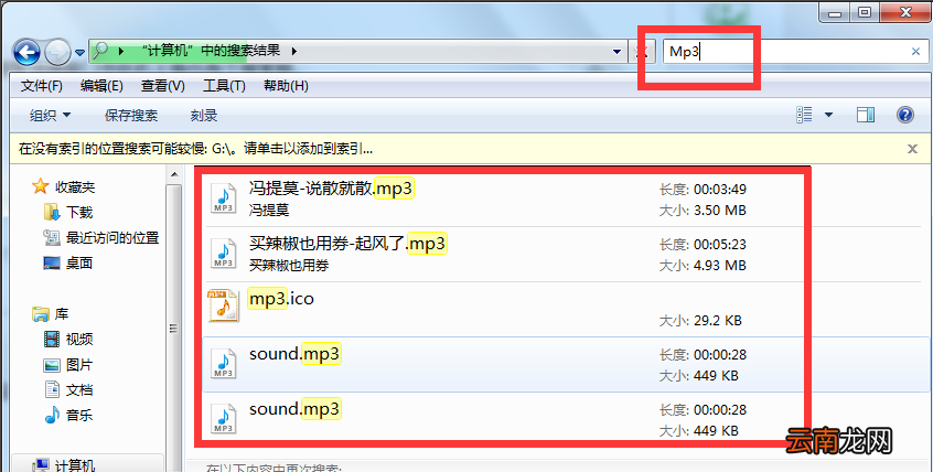 win7系统中搜索文件具体方法介绍