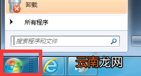 win7系统中搜索文件具体方法介绍