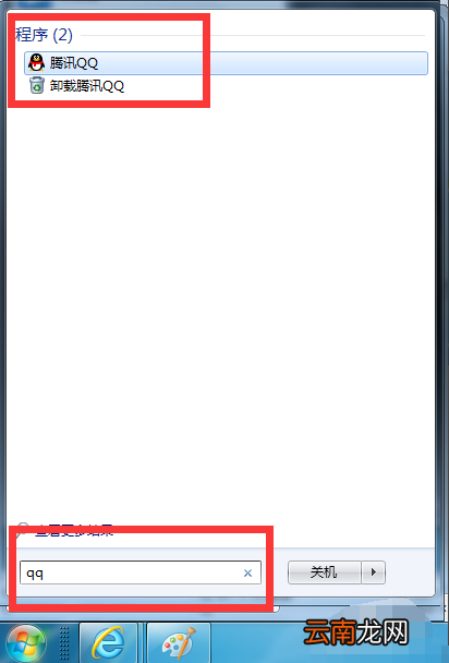 win7系统中搜索文件具体方法介绍