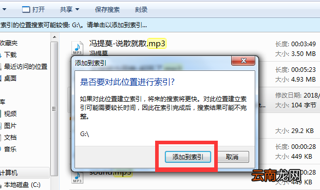 win7系统中搜索文件具体方法介绍