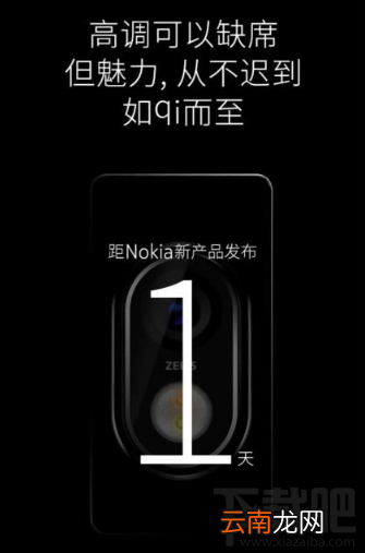 诺基亚nokia7什么时候发布会?诺基亚7上市时间